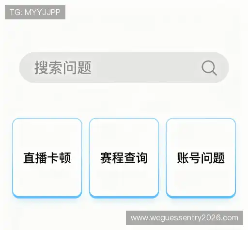 问题解答站
